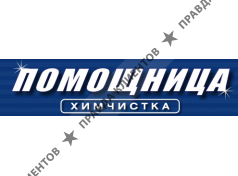 ПОМОЩНИЦА